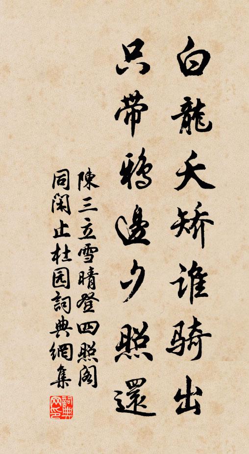 江頭雨新霽，浮鷁波鱗鱗 詩詞名句