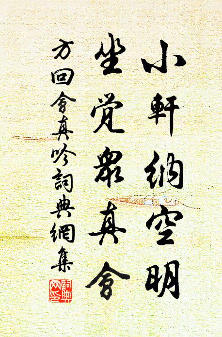 上足今去歸,焚修益勤止 詩詞名句