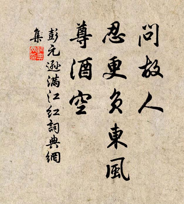 車輪班班走金轂，印綬若若趨朝衙 詩詞名句