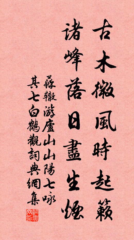 日光萬丈長,眾薌馥芳澤,況了大因緣,功名皆戲劇 詩詞名句