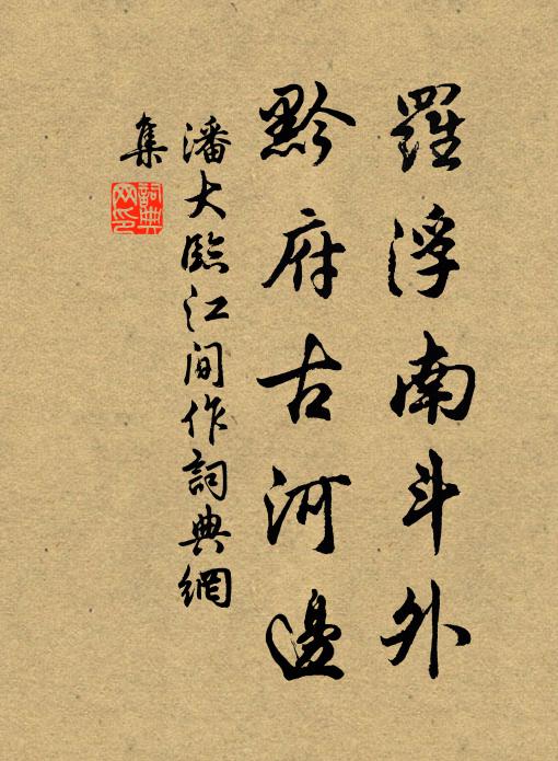 畫堂昨夜愁無睡，風雨淒淒 詩詞名句