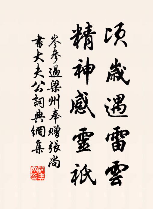 憑高得其要,他景皆可略 詩詞名句