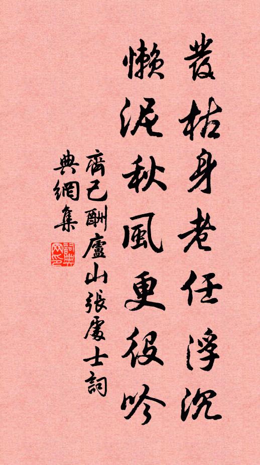 何時好霖雨，是處有通川 詩詞名句