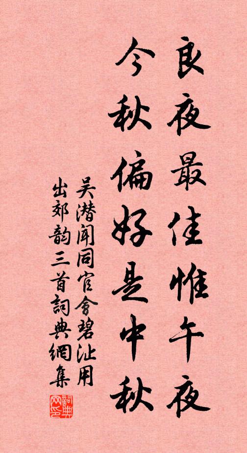 一身死護松楸活，滿眼生來蘭玉多 詩詞名句