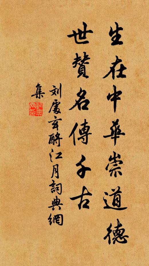 濟明經世才，雕松識寒歲 詩詞名句