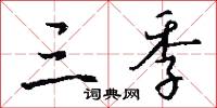 闚兵的意思_闚兵的解釋_國語詞典