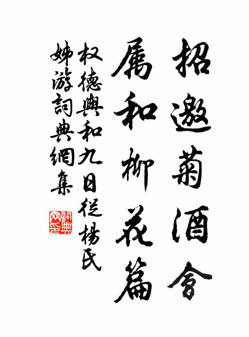 泥濘非游日，陰沉好睡天 詩詞名句