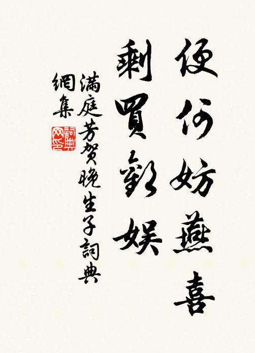 剡水陰功遠，山堂勝具留 詩詞名句