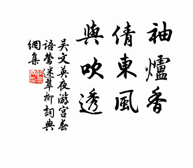 氣味向人卑可恥，風波隨處險難當 詩詞名句