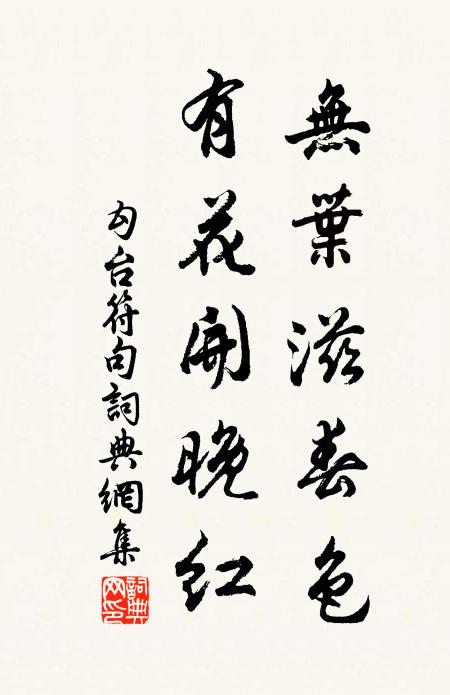 淡煙落日青山外,滿地難收刀斧痕 詩詞名句