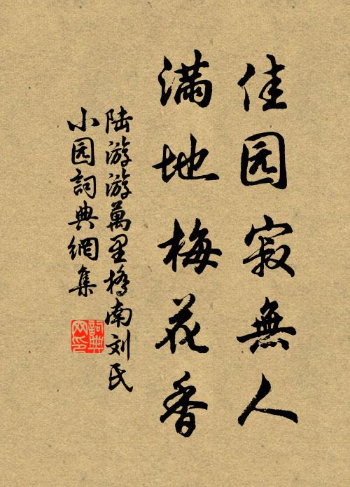 春風多厲，強飯為佳 詩詞名句