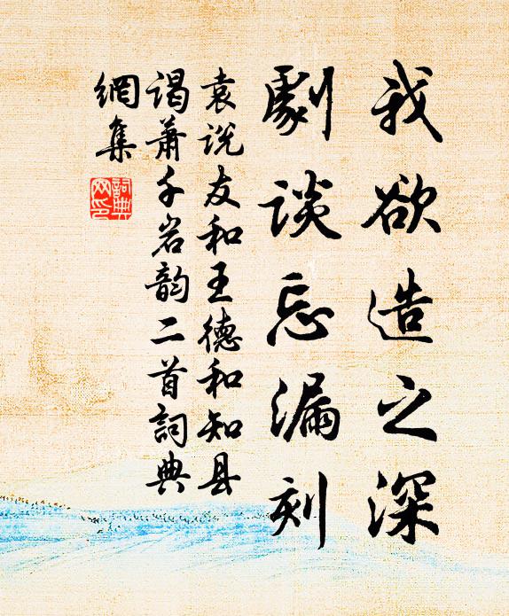 無家那得還三蜀，寄跡堪嗤傳一齊 詩詞名句