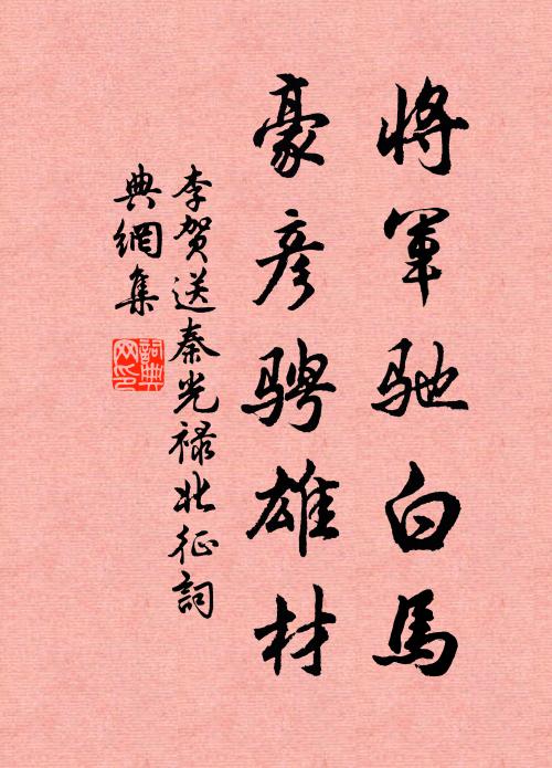 怪石難為古,奇花不敢妖 詩詞名句