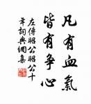 城上日出群烏飛,鴉鴉爭赴朝陽枝。 詩詞名句