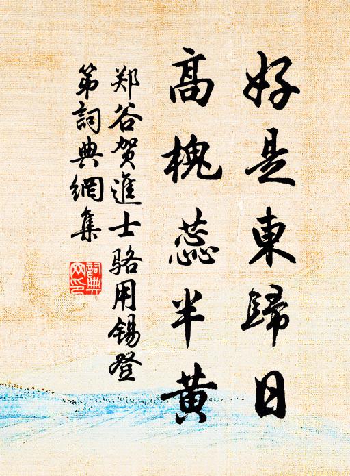 紅妝隨洛浦,綠鬢逐浮萍 詩詞名句