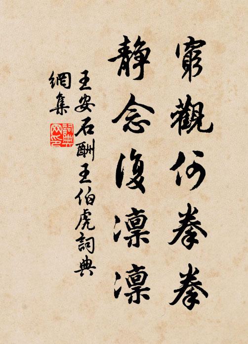 不覺九秋至，遠向三危零 詩詞名句