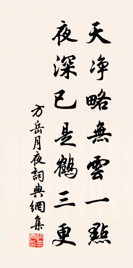 浪蕊總隨流水遠，名花獨待羽觴飛 詩詞名句