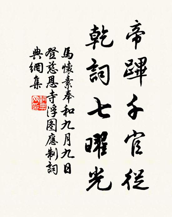 夜半入天津,應識支機者 詩詞名句