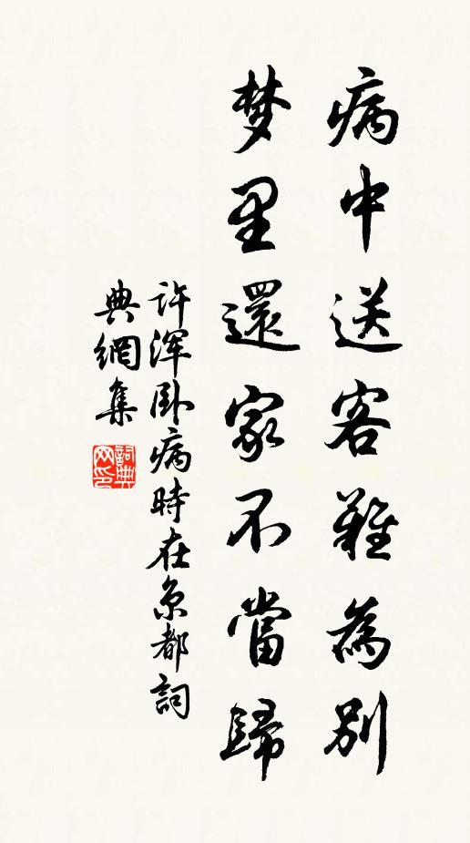 華林日麗紅苞拆，太液冰消綠浪新 詩詞名句