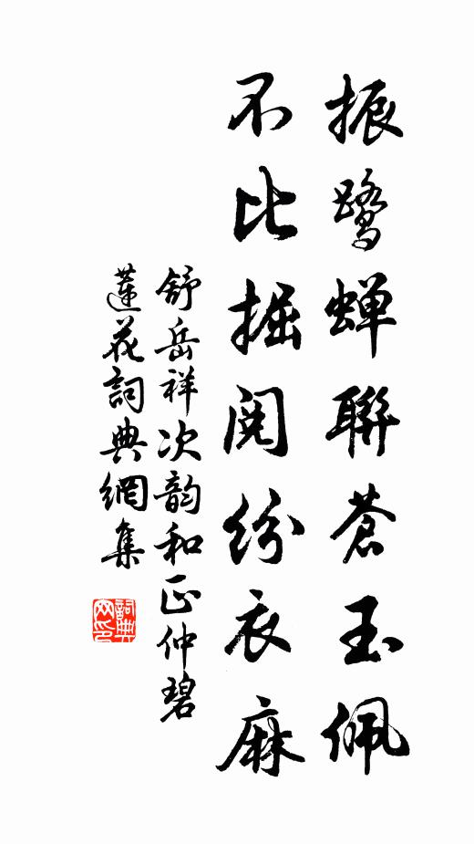 情知渭濱載，謾道淵明歸 詩詞名句