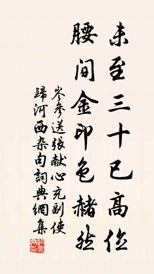 誕敷文德洽寰區,赳赳明明運廟謨 詩詞名句