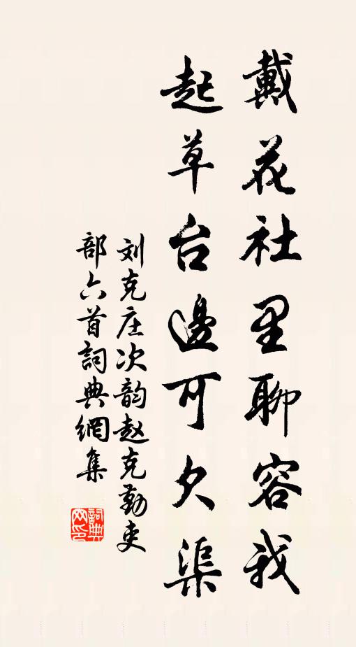 相從中道驅，障塞異道偏 詩詞名句