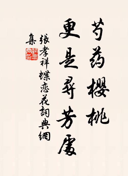 前年宰滎澤,與古能吏配 詩詞名句