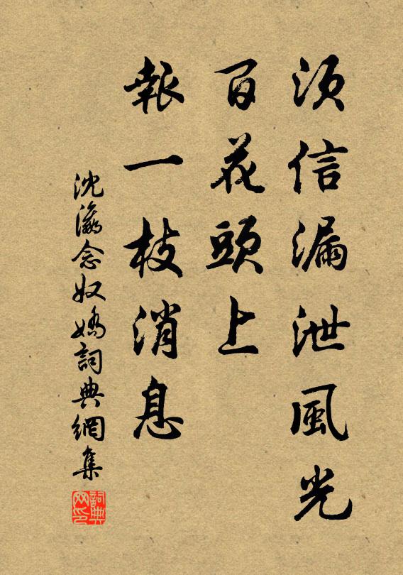 夢期疏，書約誤 詩詞名句