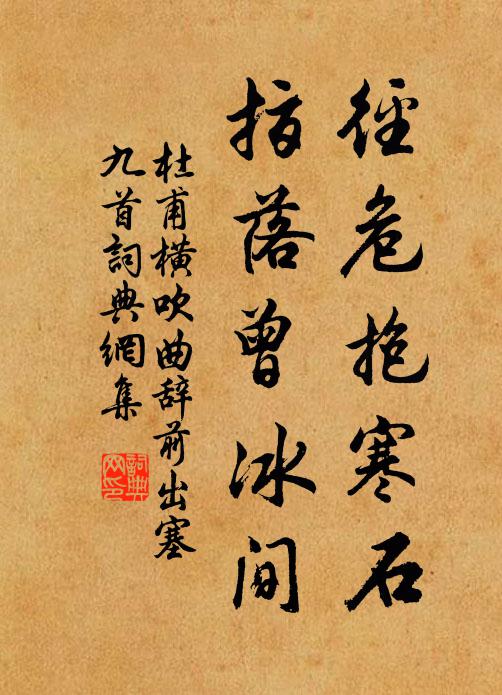 撲滿無情又佚老,鴟夷有味可留年 詩詞名句