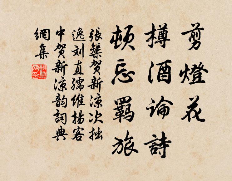 氣暖仍比翼，風寒更孤簪 詩詞名句