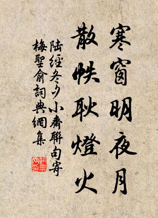 歸臥柴桑，孤松獨撫 詩詞名句