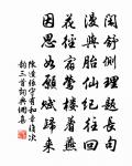 死即萬事休,生則何時已 詩詞名句