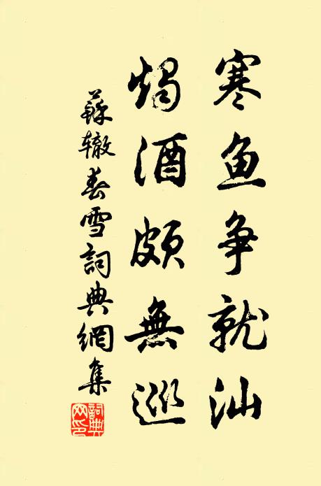 荊鄂相望才幾驛,憐君來去隨潮汐 詩詞名句