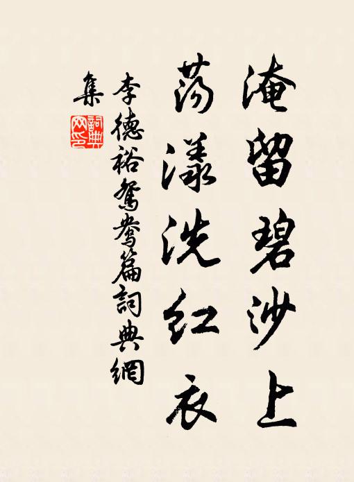 披沙僅見赤璗出，豁霧亦有明星存 詩詞名句