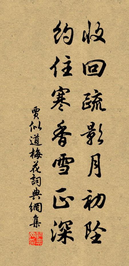 斯樓有合斯,所以額檐楹 詩詞名句