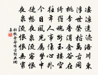 送孫遠仲知錄解官歸洪雅原文_送孫遠仲知錄解官歸洪雅的賞析_古詩文