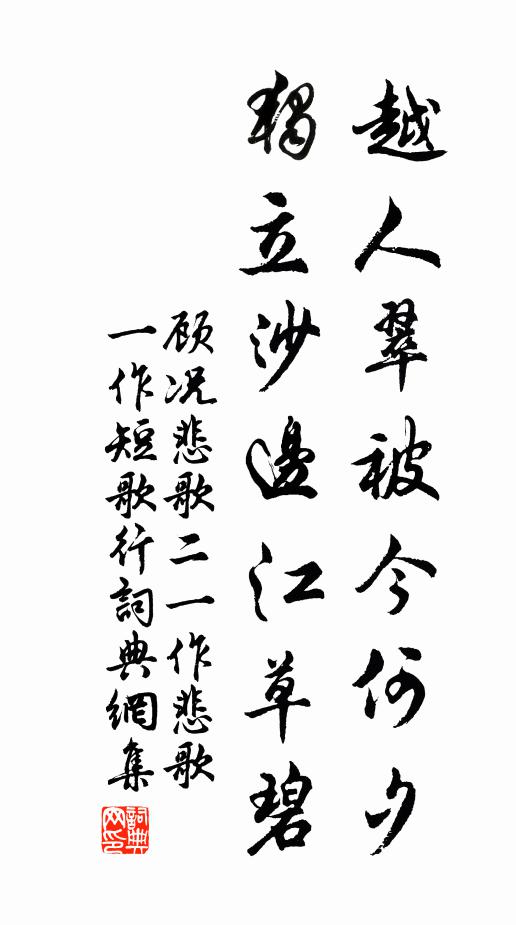 定憶穿南麓，同聽落葉飛 詩詞名句