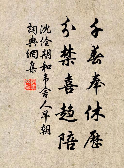 但知金屋醉蛾眉,簸弄威權翻覆手 詩詞名句