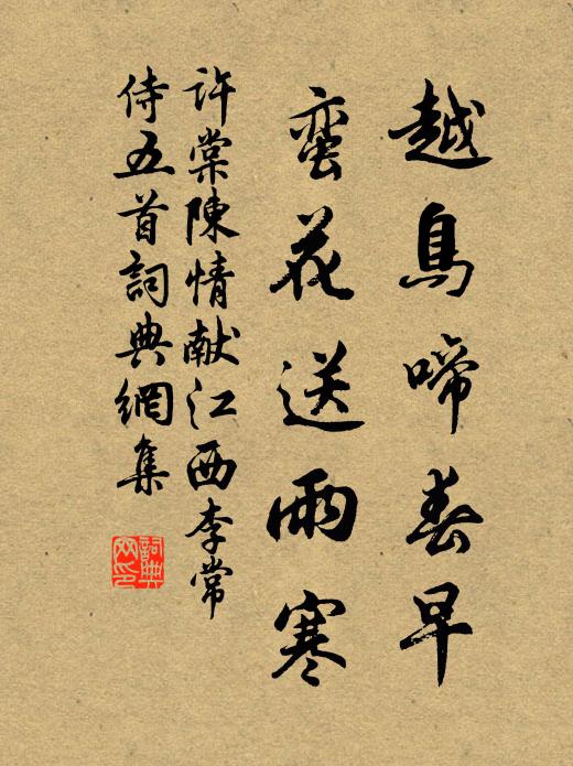 一盞寒燈共故人 詩詞名句