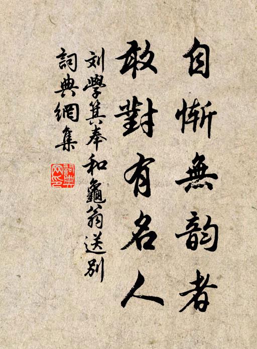 沙路時晴雨，漁舟日往來 詩詞名句