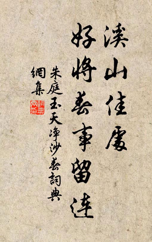 今朝一雨添新漲，便合翻泥種藕花 詩詞名句