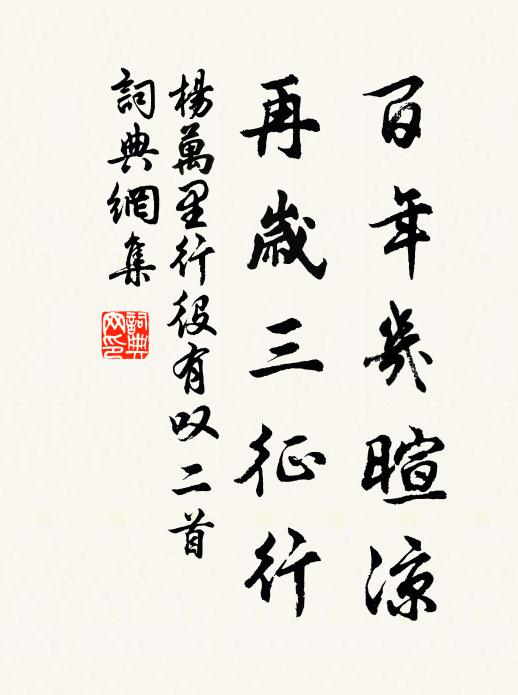 四葉門楣天所大,一花世界道開先 詩詞名句