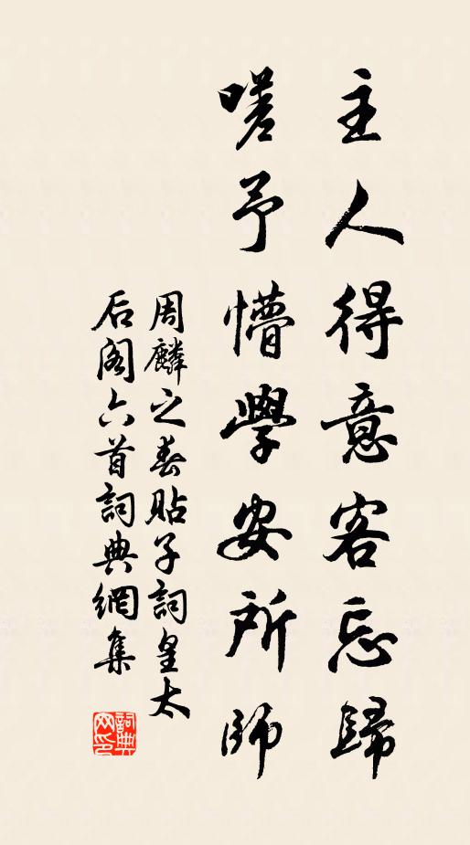 試問漁舟看雪浪,幾多江燕荇花開 詩詞名句