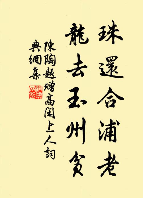 欲搗芳辛入虀臼,為憐膚理傲金狄 詩詞名句