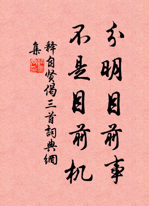杜蘅約席兮桂柏為宇，胡為乎終年而在茲 詩詞名句