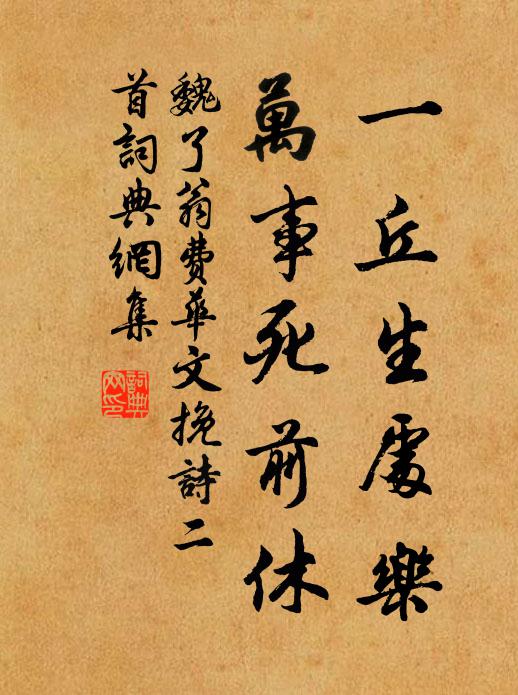 降集翻翔鳳，追攀絕眾狙 詩詞名句