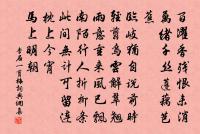 又灞安、垂楊吹綠 詩詞名句