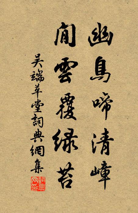 百年未滿先償債，十口無歸更累人 詩詞名句