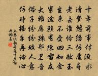 陣移龍勢動,營開虎翼張 詩詞名句