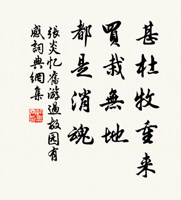 中原好在平如掌，莫把長淮當白溝 詩詞名句